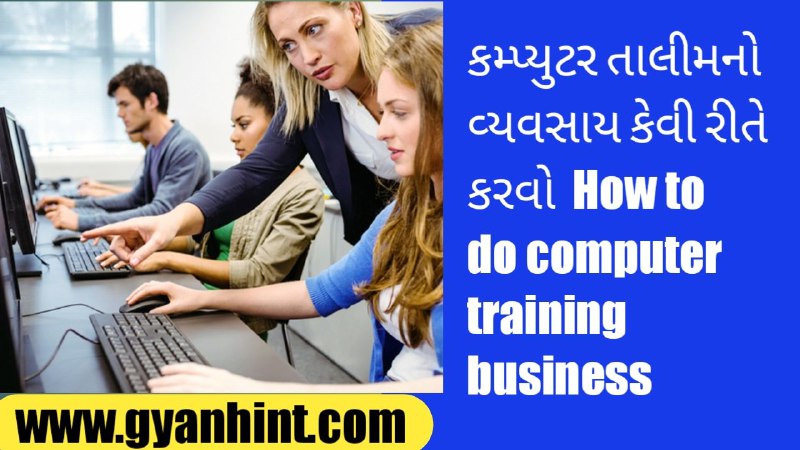 How to do computer training business