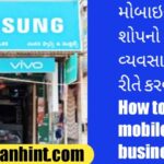 How to do mobile shop business