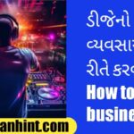 How to do DJ business