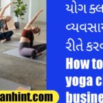 How to do yoga class business