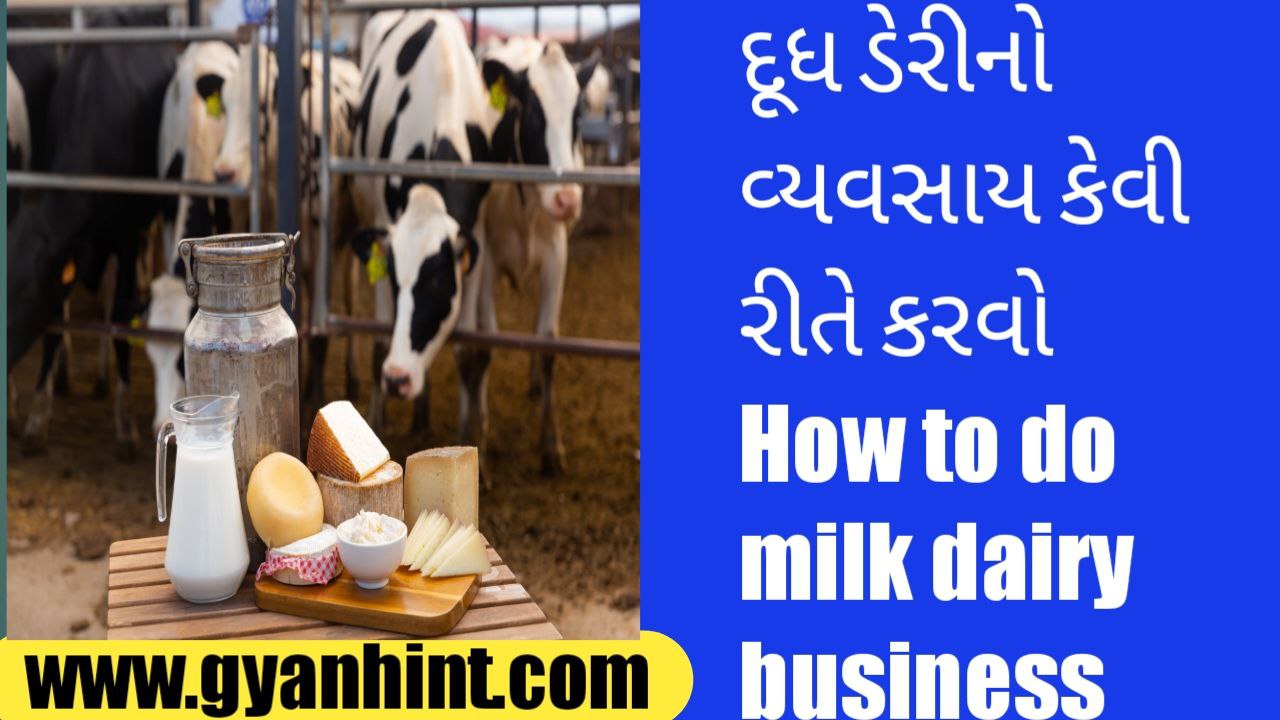 How to do dairy business