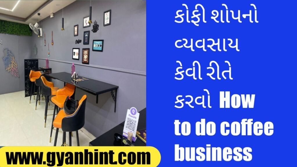 How to do coffee shop business