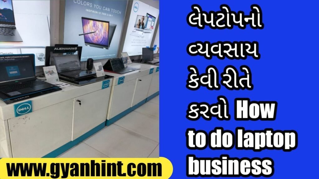 How to do laptop business