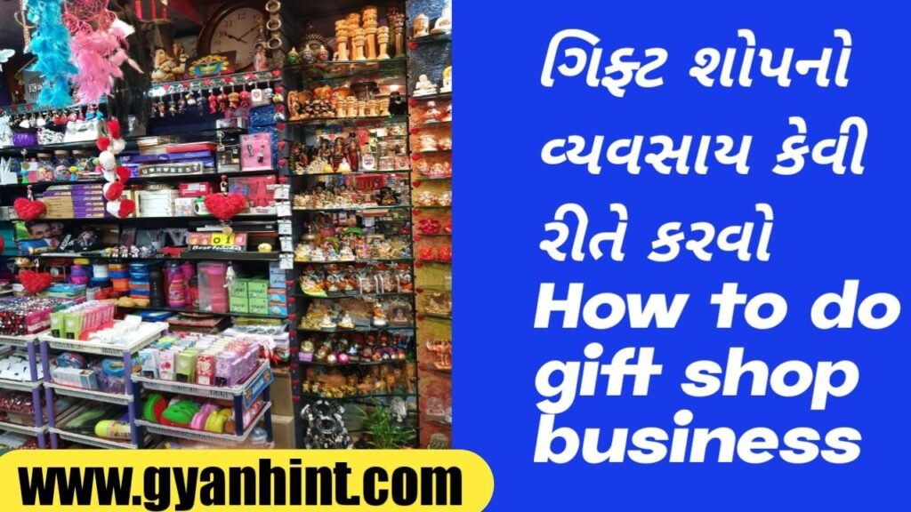 How to do gift shop business