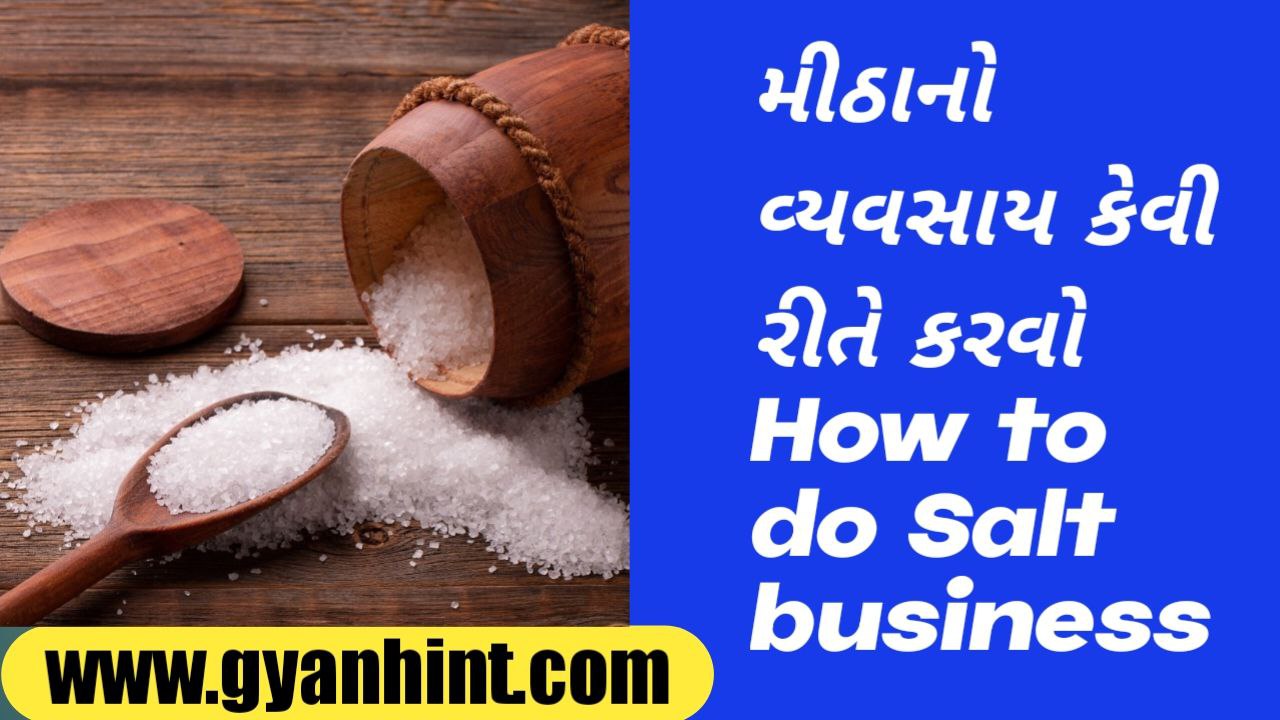 How to do salt business