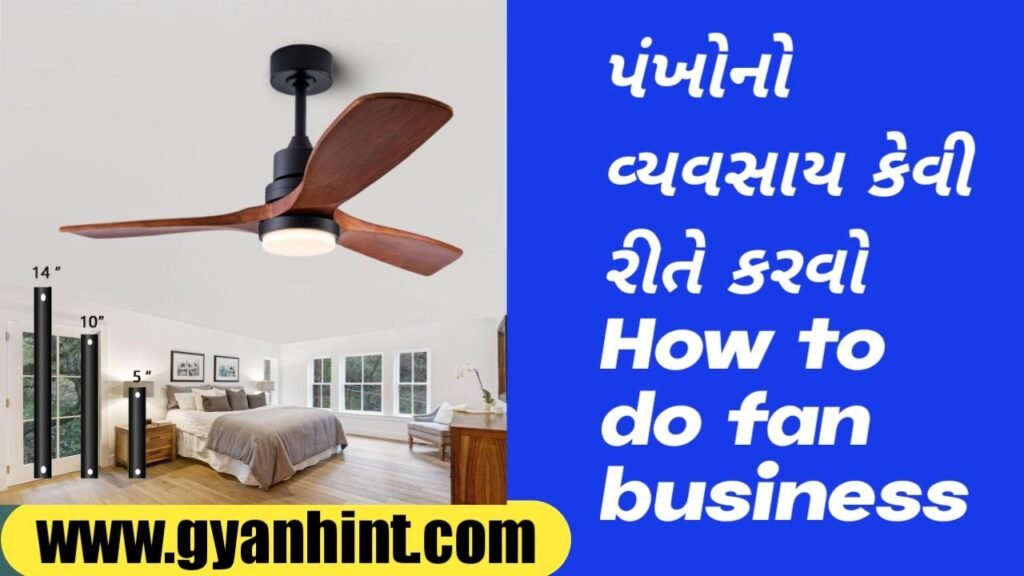 How to do fan business